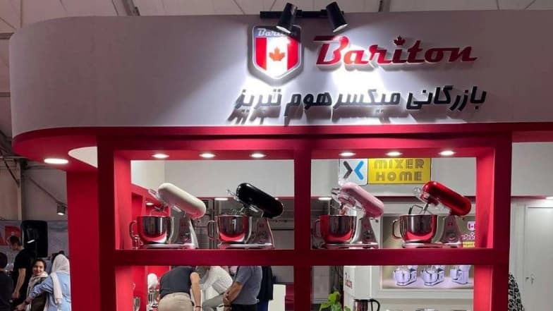 Tabriz home mixer